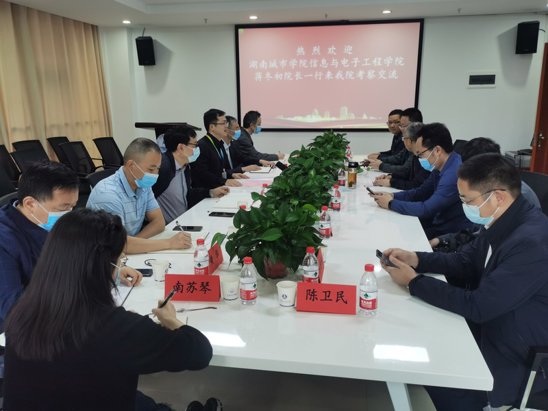 湖南城市学院来院考察交流1.jpg