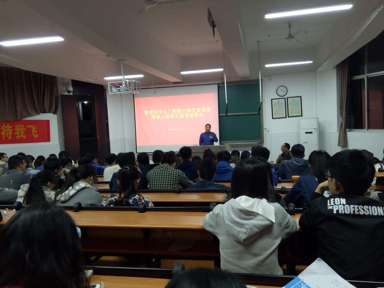 数统学院院长谢小良教授讲话